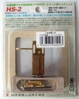 Yamamoto Sound Craft Cherry Wood Headshell HS-2 Audio Parts New. Price: $79.99.